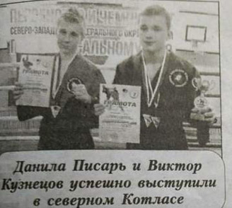 Номер 4 (795) газеты Калининградский спорт